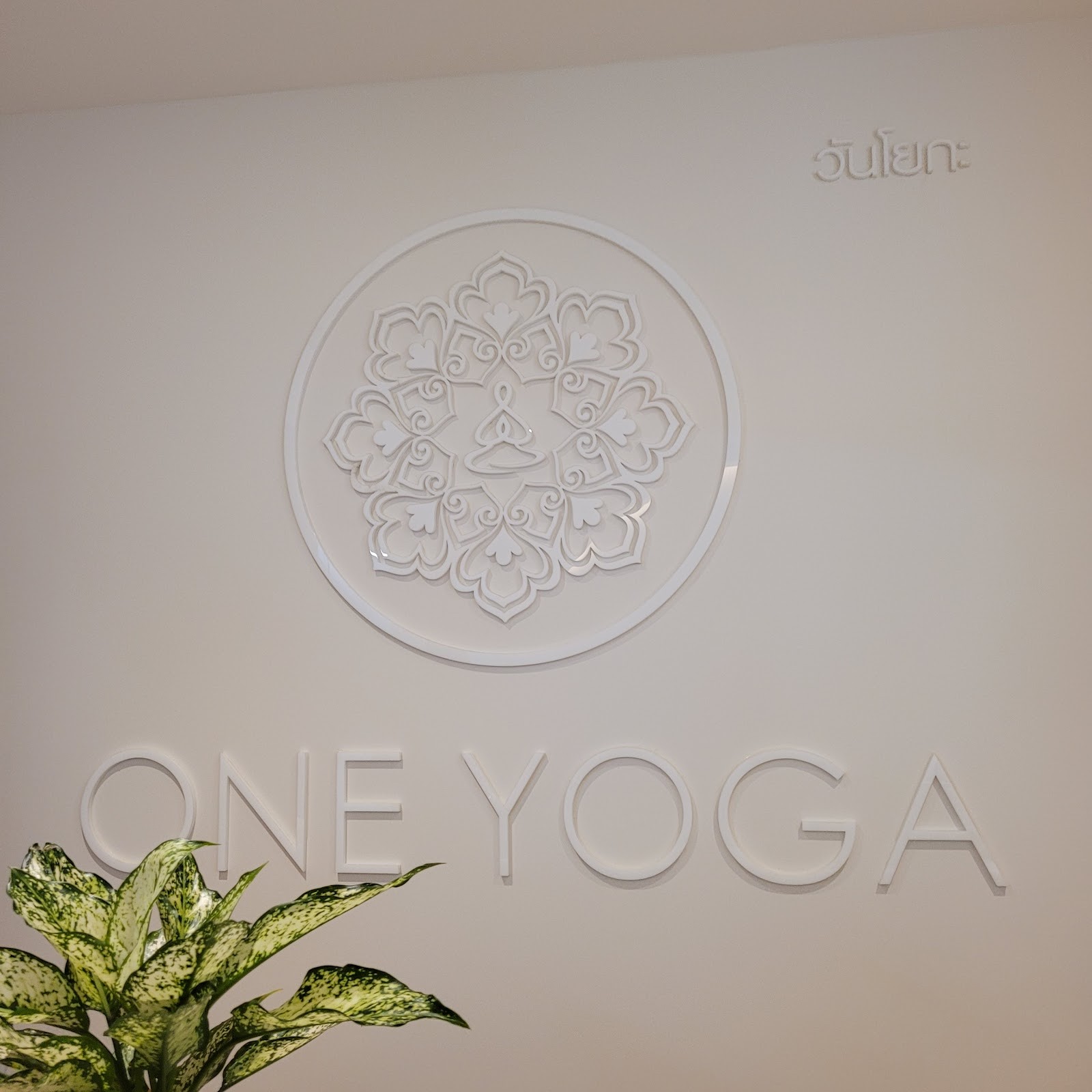 One Yoga Bangkok - Photo 4